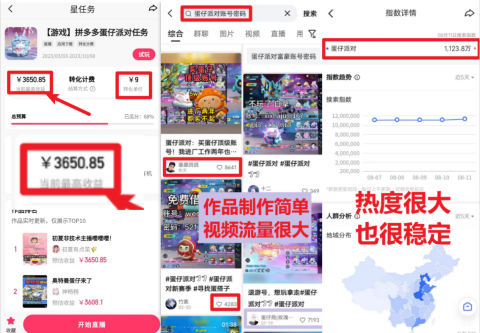 图片[2]-（6867期）靠蛋仔派对日入3600+，会截图就能做，保姆式教学 无脑操作（教程+资料）-副业城