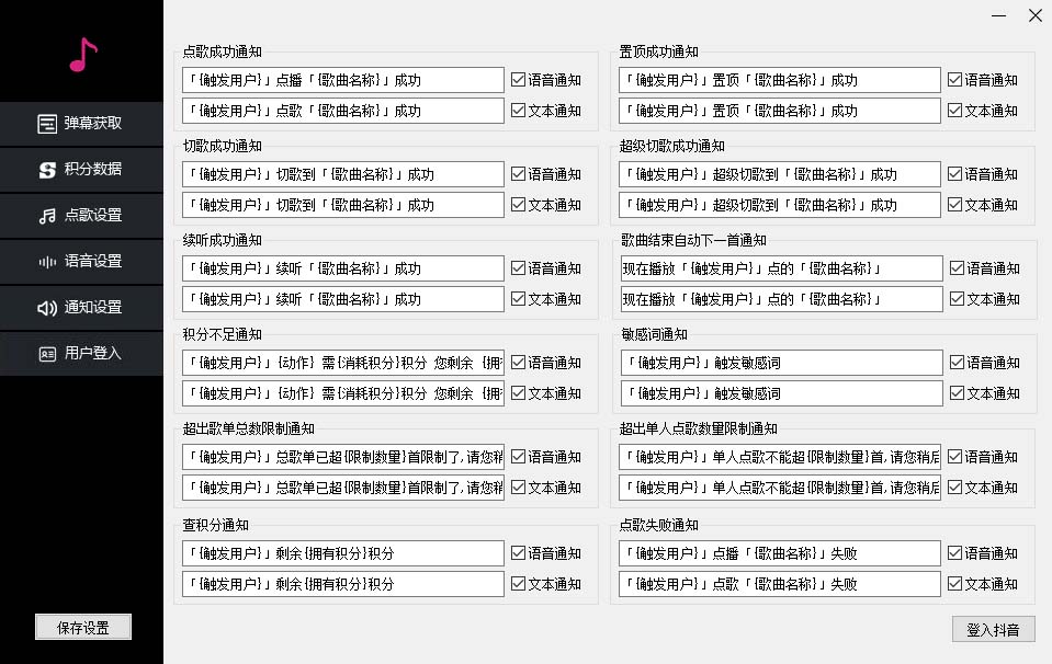 图片[4]-（6876期）听云抖音点歌助手,自助点歌台礼物点歌AI智能语音及弹幕互动无人直播间-副业城