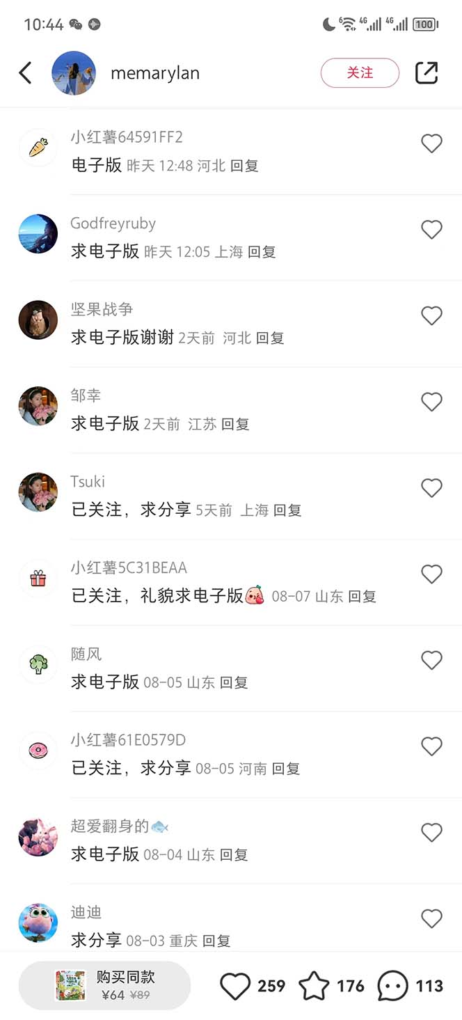 图片[2]-（6887期）0成本副业项目，每天一小时日入300-500，小红书虚拟资源变现（教程+素材）-副业城