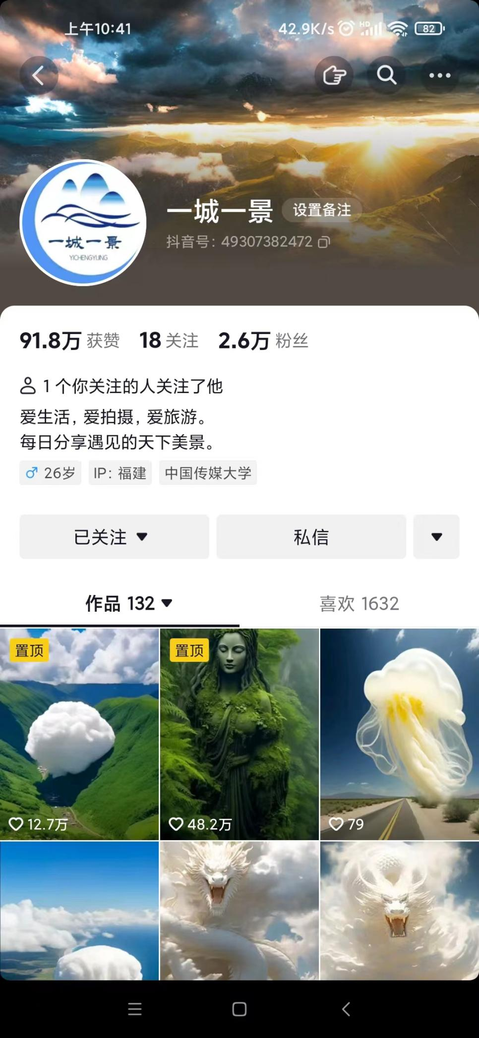 图片[3]-（6951期）抖音最新超蓝海项目，魔法照片，无脑矩阵操作，小白也能日入1000+-副业城