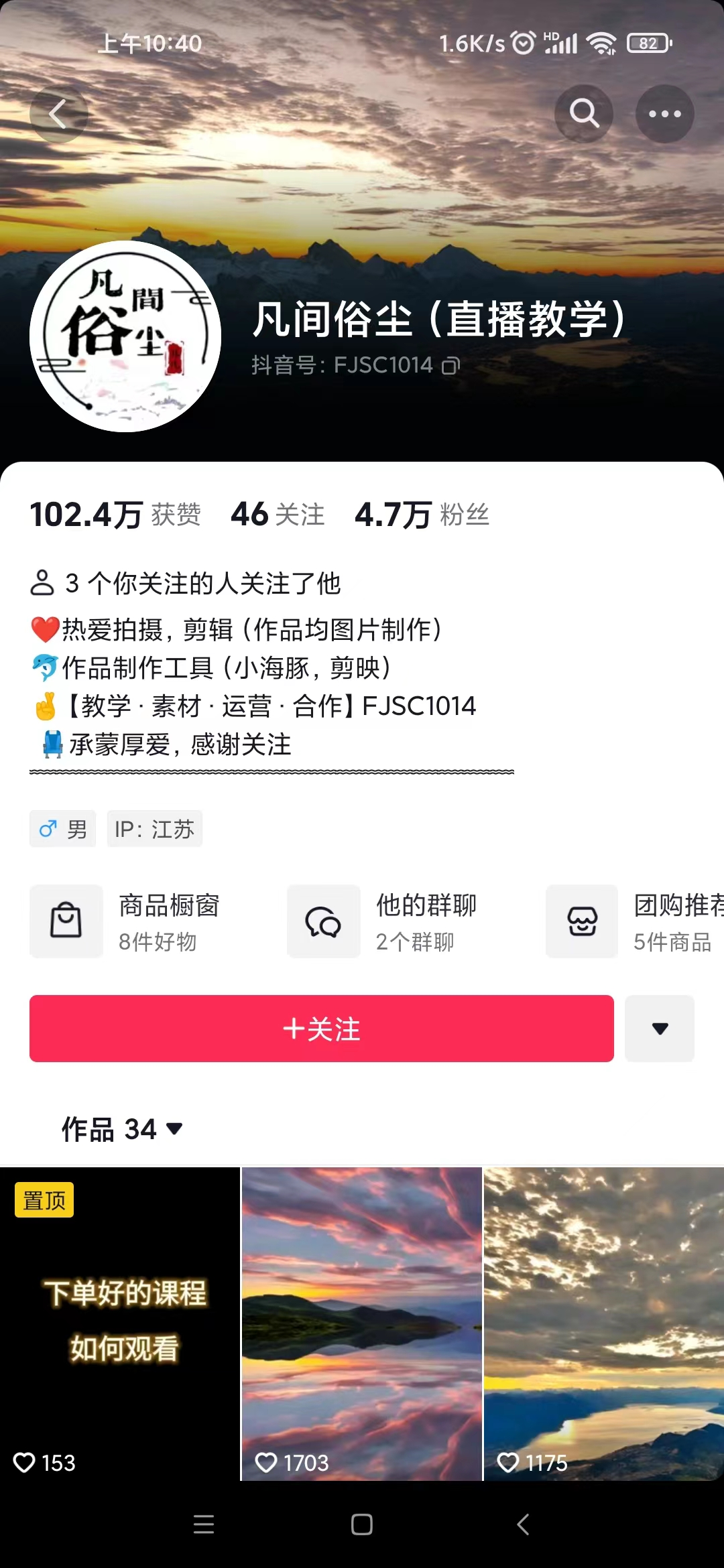 图片[4]-（6951期）抖音最新超蓝海项目，魔法照片，无脑矩阵操作，小白也能日入1000+-副业城