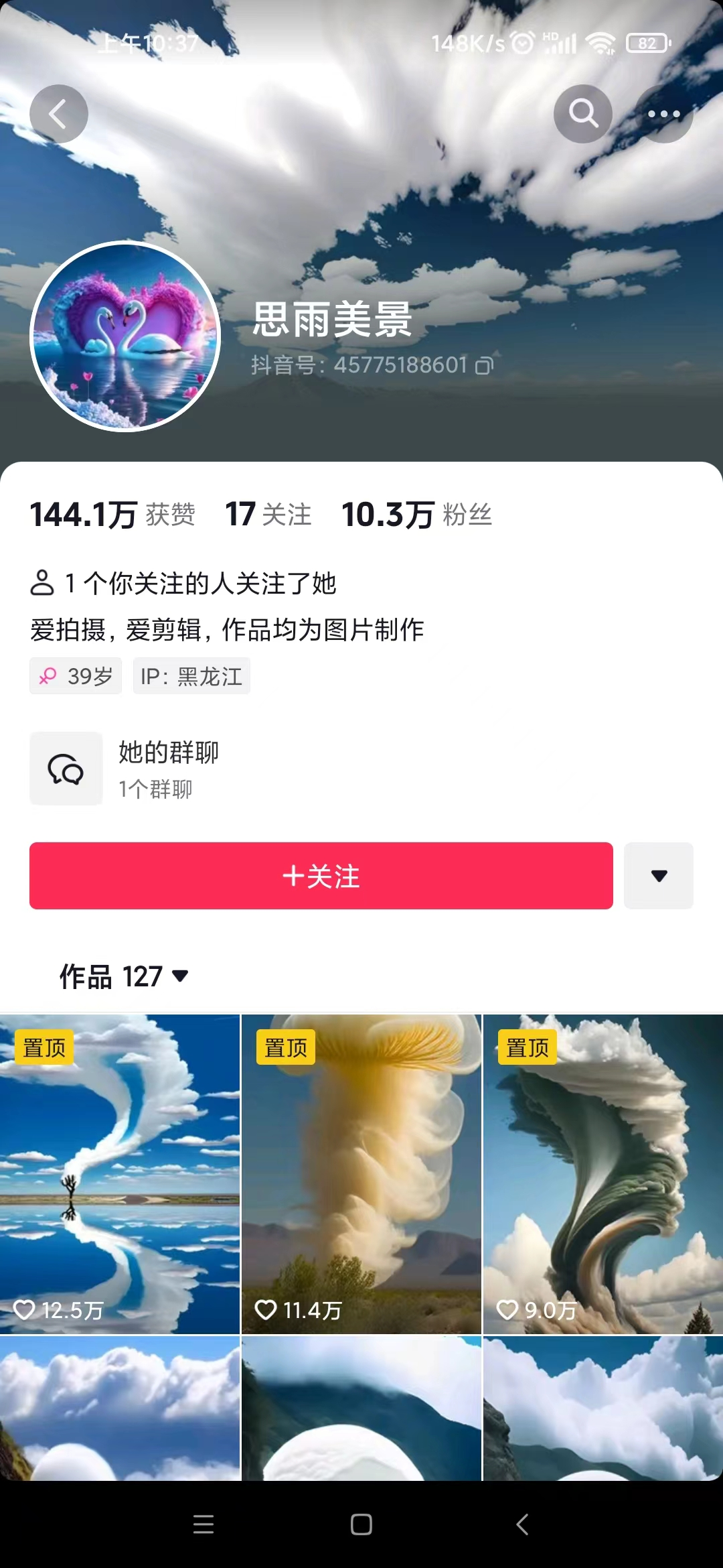 图片[5]-（6951期）抖音最新超蓝海项目，魔法照片，无脑矩阵操作，小白也能日入1000+-副业城