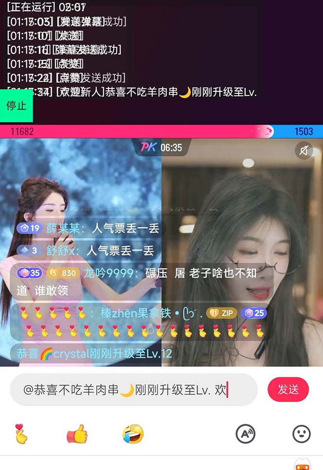 图片[3]-（6944期）【直播必备】最新场控机器人，直播间暖场滚屏喊话神器，支持抖音快手视频号-副业城