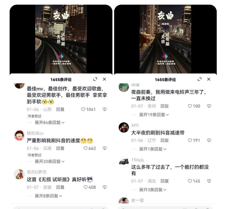 图片[3]-（6961期）副业拆解：抖音杰伦音乐号涨粉变现项目 视频版一条龙实操玩法（教程+素材）-副业城