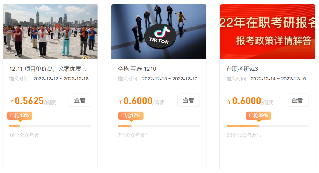 图片[5]-（6987期）公众号起号写文、引流涨粉变现项目，一条广告赚5k到7k，保姆级教程-副业城