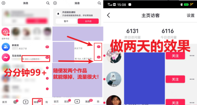 图片[2]-（6995期）全网首发！日引500+老色批 美女视频四开屏玩法！发一个爆一个！-副业城