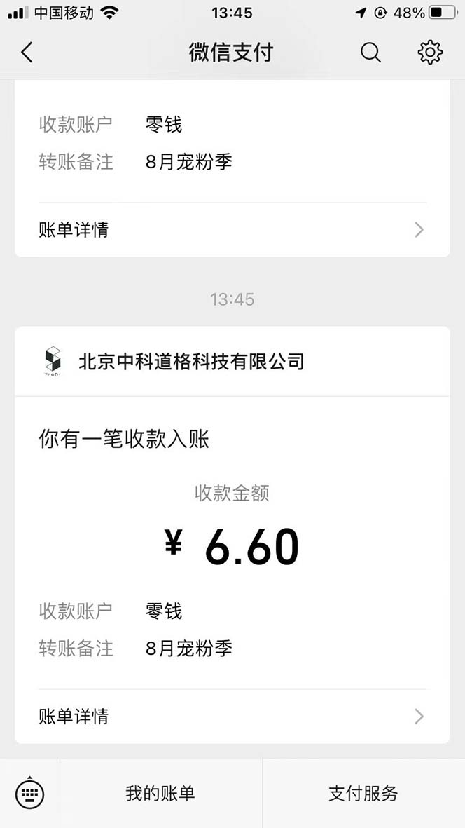 图片[3]-（7022期）接码无限撸红包一分钟0.6无脑操作一天保底利润200-副业城