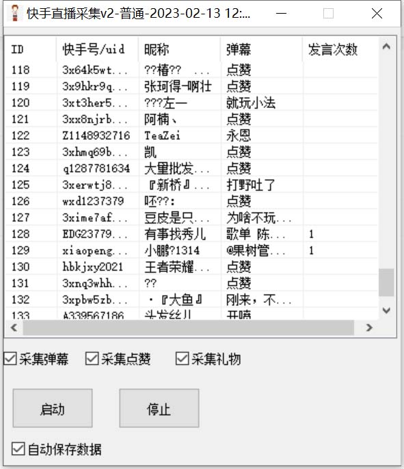 图片[3]-（7020期）外面收费998最新K手直播间弹幕采集脚本 实时采集精准获客【脚本+教程】-副业城