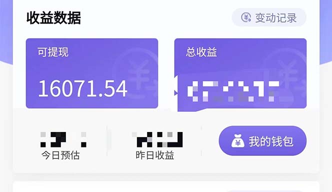 图片[3]-（7076期）零投资，有小白易上手，每天2小时，单日变现500＋，小程序掘金-副业城