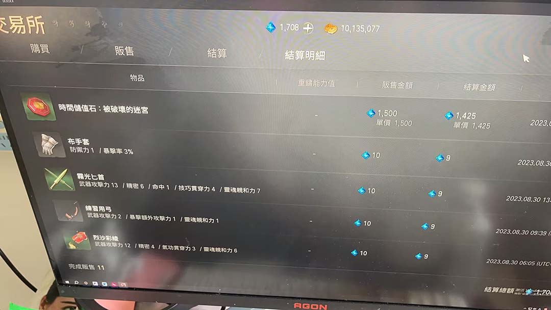 图片[3]-（7109期）外面收费3800的剑灵2台服全自动挂机打金项目，单窗口日收益30+-副业城