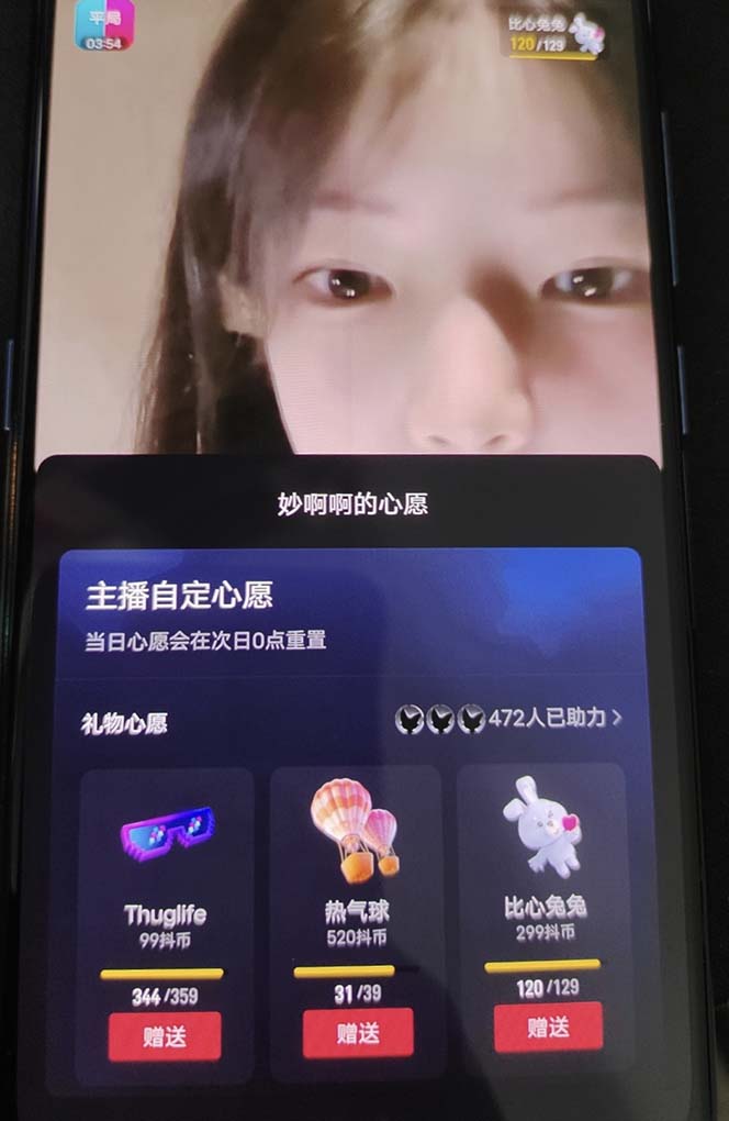 图片[5]-（7121期）抖音最新收费2980美女无人撸音浪日收益几百到几千（详细教程玩法）-副业城