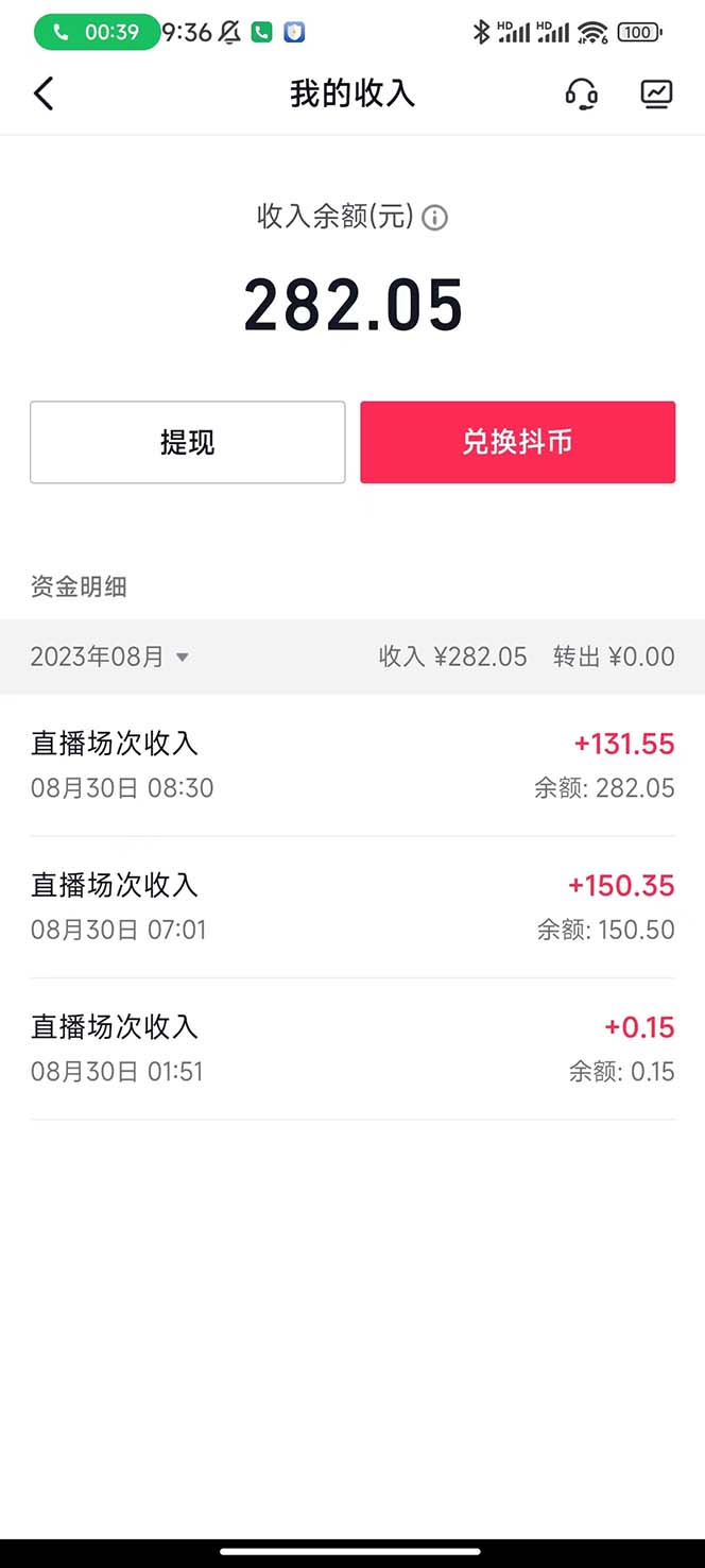 图片[6]-（7121期）抖音最新收费2980美女无人撸音浪日收益几百到几千（详细教程玩法）-副业城