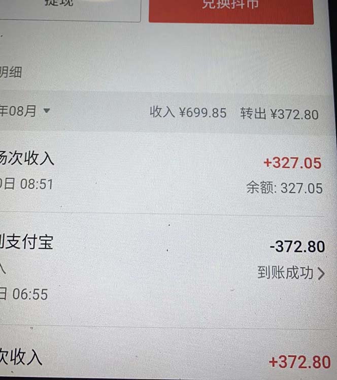 图片[7]-（7121期）抖音最新收费2980美女无人撸音浪日收益几百到几千（详细教程玩法）-副业城