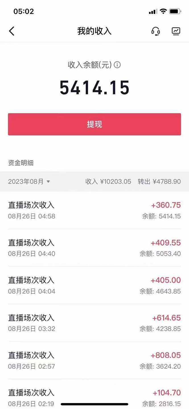 图片[9]-（7121期）抖音最新收费2980美女无人撸音浪日收益几百到几千（详细教程玩法）-副业城