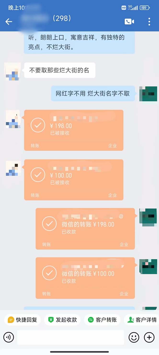 图片[5]-（7136期）月入9000+宝宝起名项目，巨暴利 每单都是纯利润，0基础躺赚【附软件+视频】-副业城