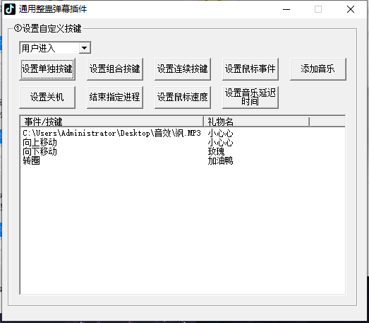 图片[3]-（7152期）外面卖988的抖音CF直播整蛊项目，单机一天50-1000+元【辅助脚本+详细教程】-副业城