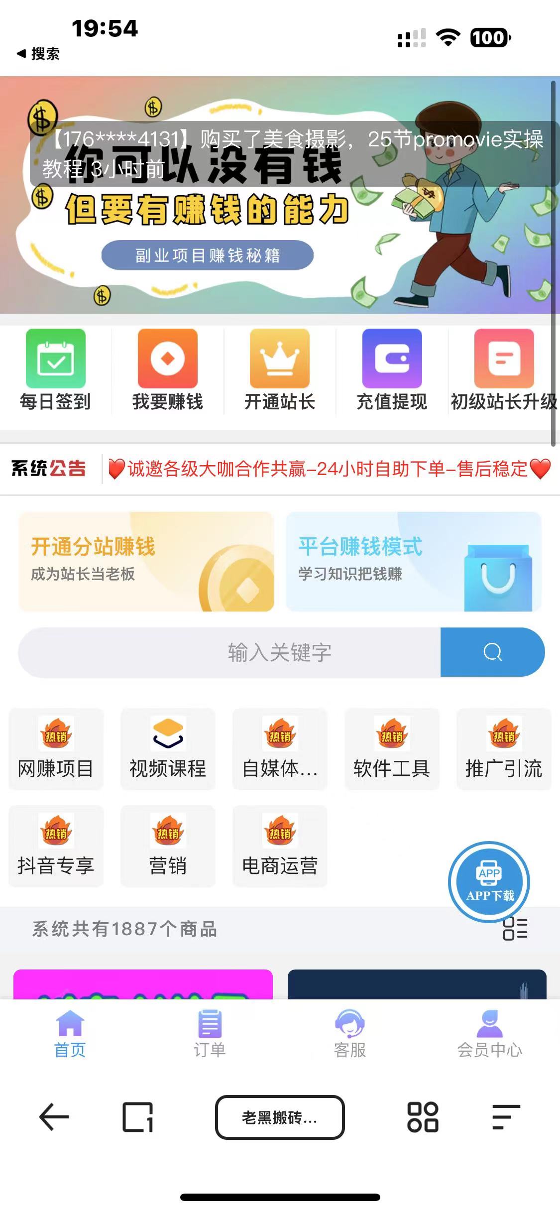 图片[2]-（7171期）知识付费网课商城源码-副业城
