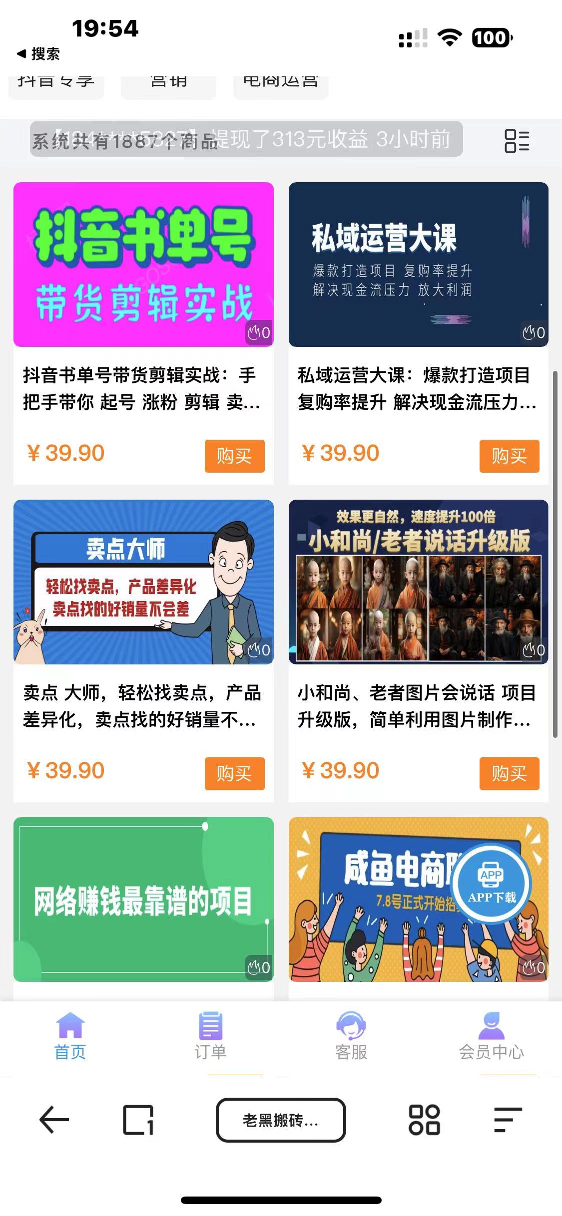 图片[3]-（7171期）知识付费网课商城源码-副业城