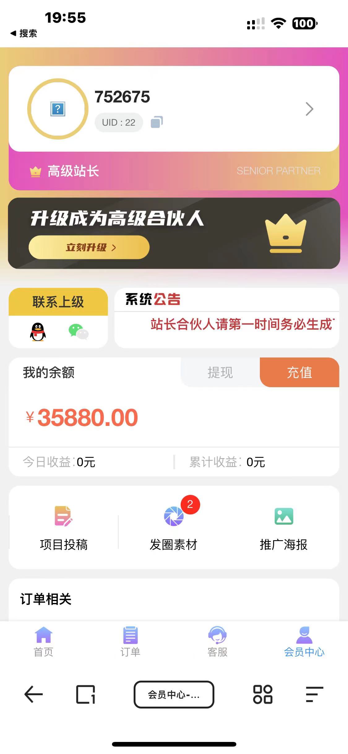 图片[4]-（7171期）知识付费网课商城源码-副业城