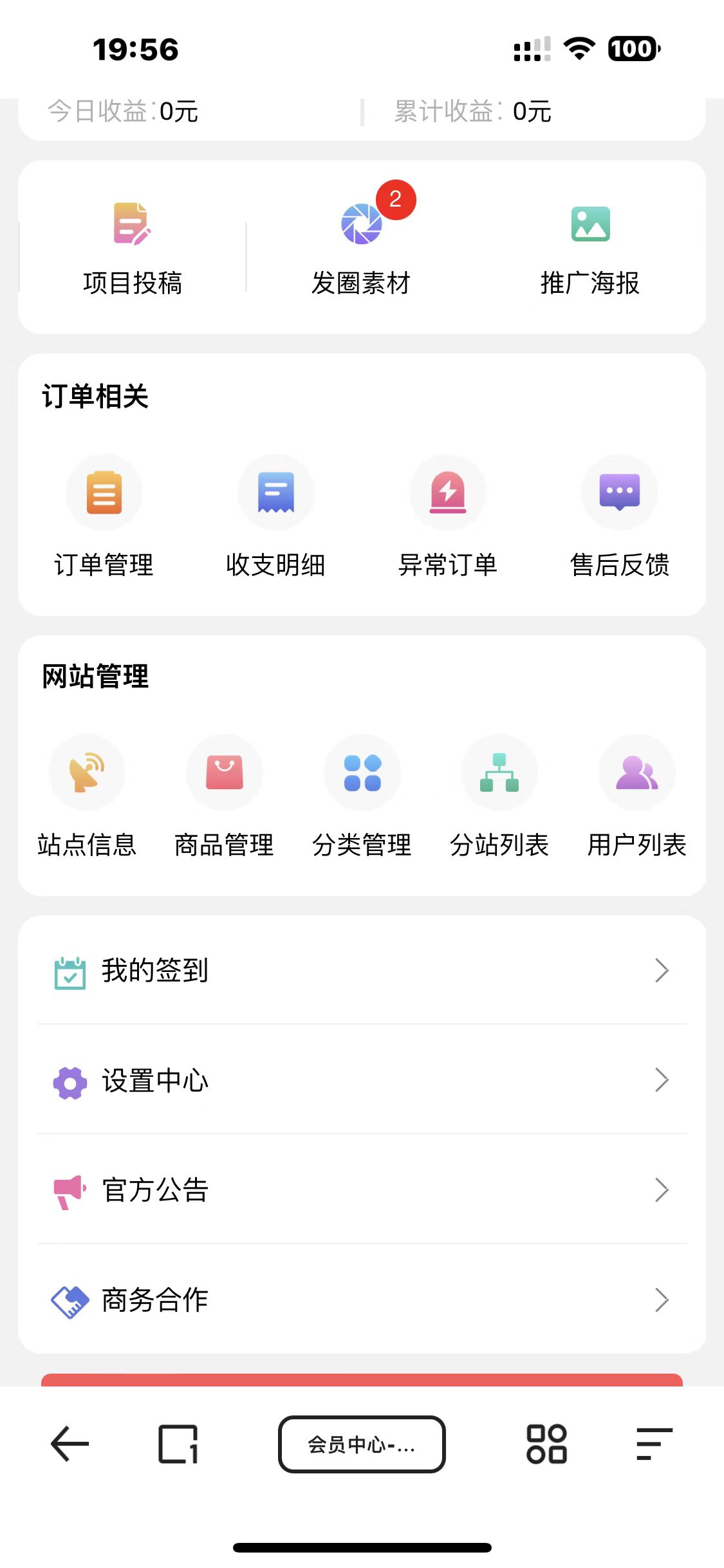 图片[6]-（7171期）知识付费网课商城源码-副业城