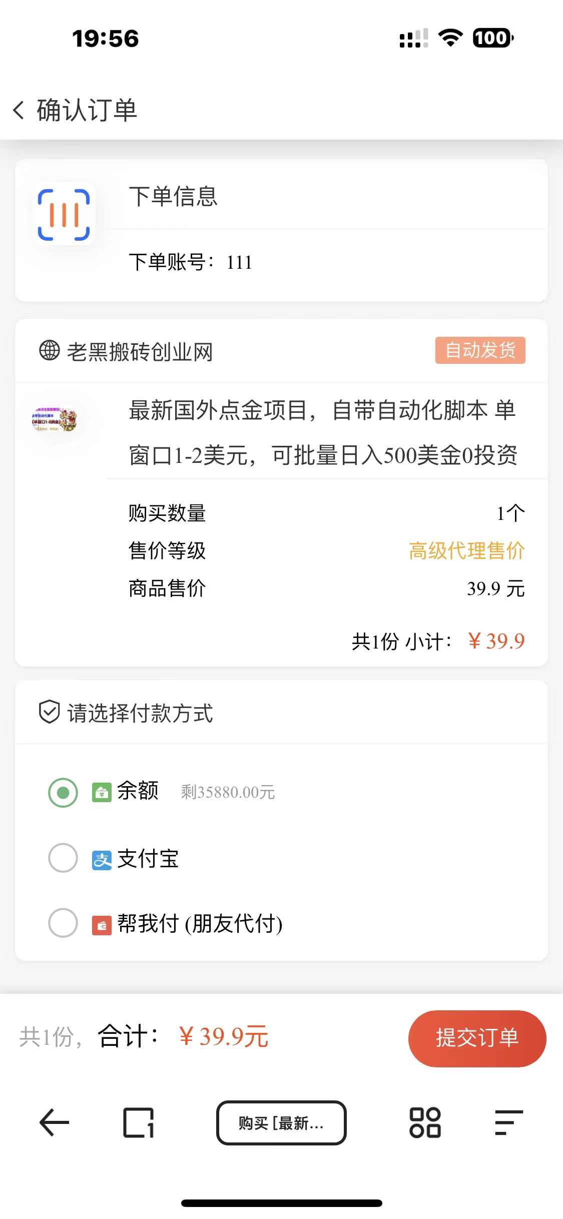 图片[7]-（7171期）知识付费网课商城源码-副业城