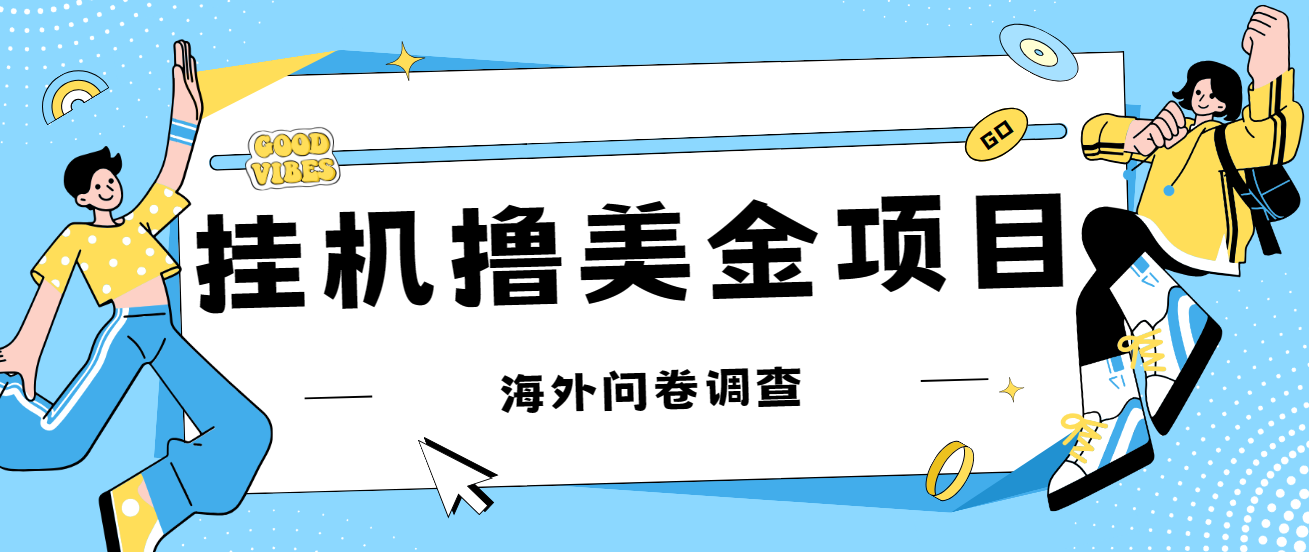 （7196期）最新挂机撸美金礼品卡项目，可批量操作，单机器200+【入坑思路+详细教程】-副业城