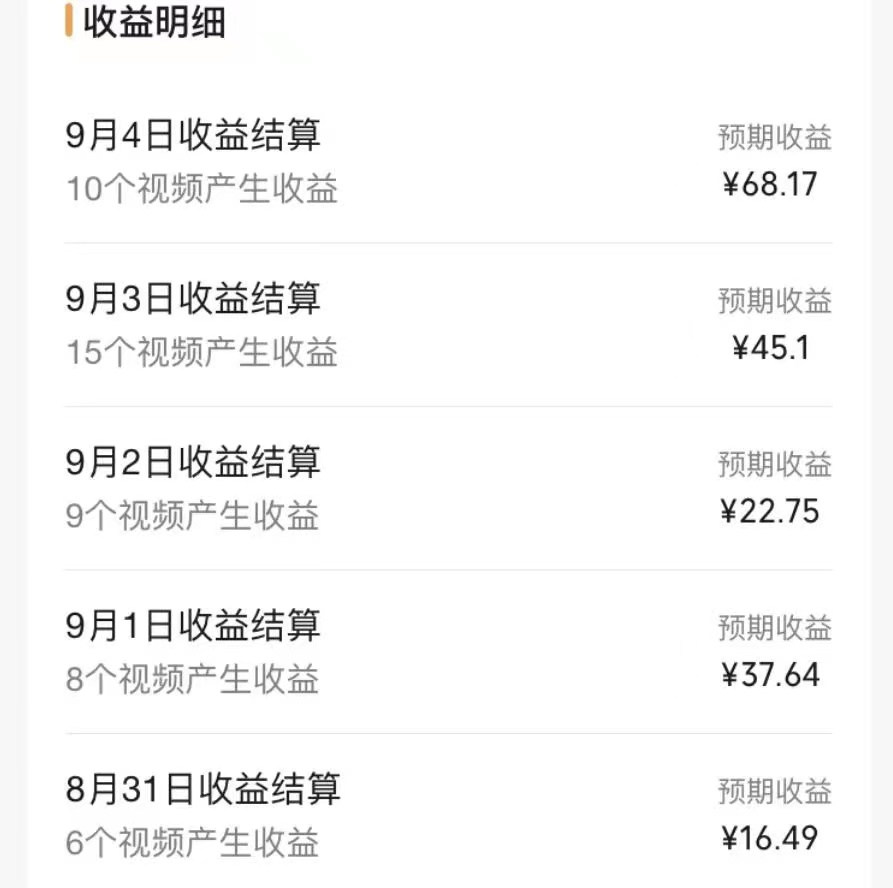 图片[3]-（7212期）视频号流量变现，每天几分钟，收入100+，真正的小而美项目-副业城