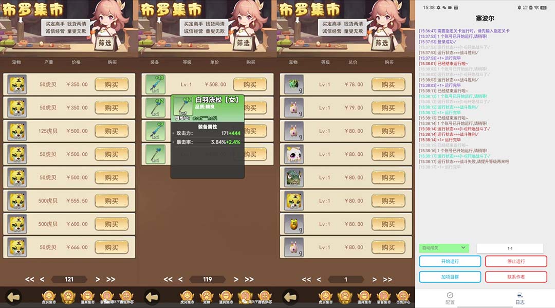 图片[2]-（7243期）最新塞波尔协议辅助全自动挂机脚本，单号单天几十+多号多撸【脚本+教程】-副业城