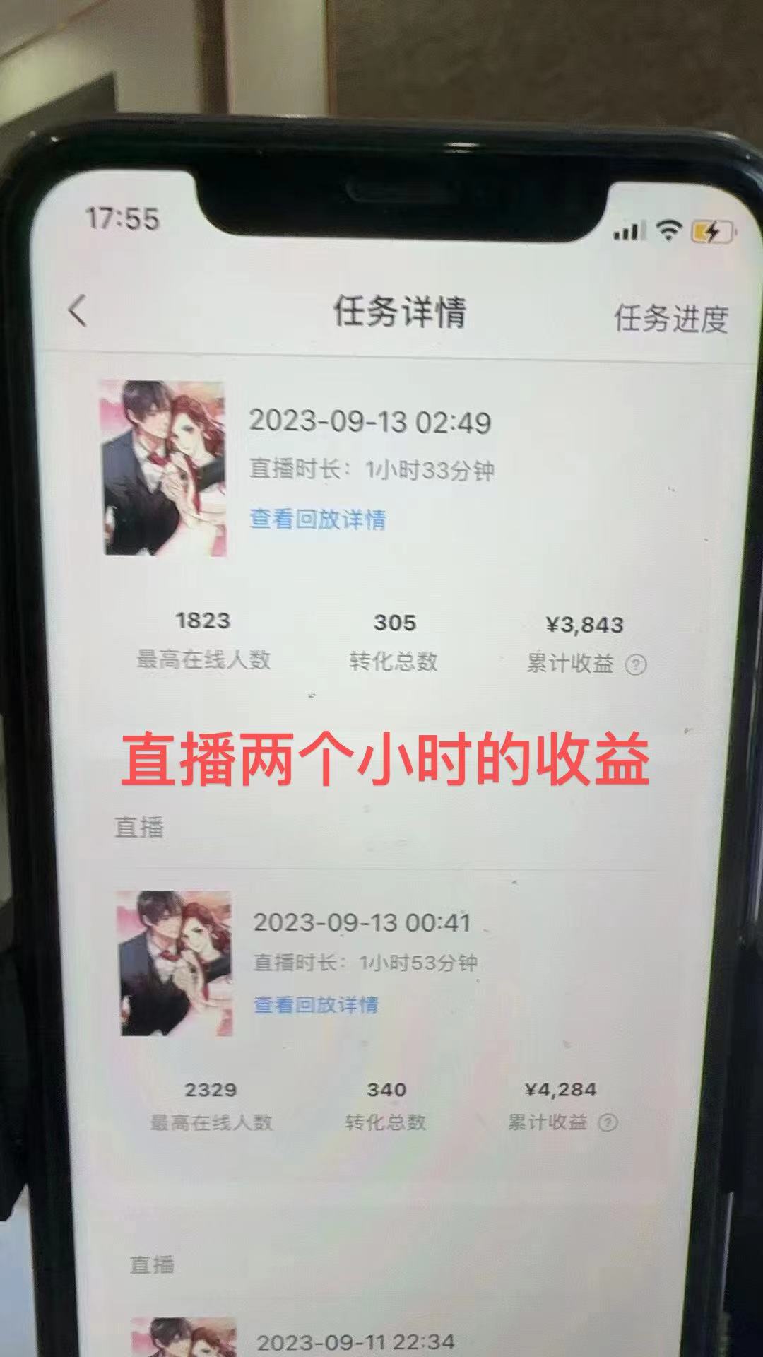 图片[2]-（7378期）QQ音乐无人直播APP拉新，0基础小白2小时收入4200 不封号新玩法(附500G素材)-副业城