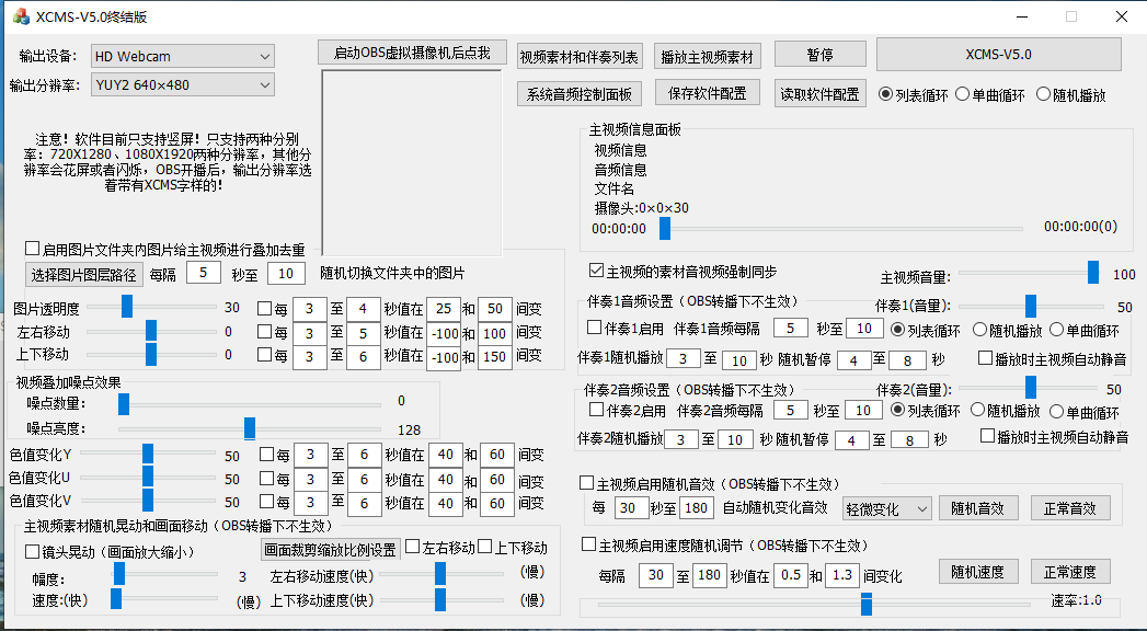 图片[2]-（7397期）【直播必备】火爆全网的无人直播硬改系统 支持任何平台 防非实时防违规必备-副业城