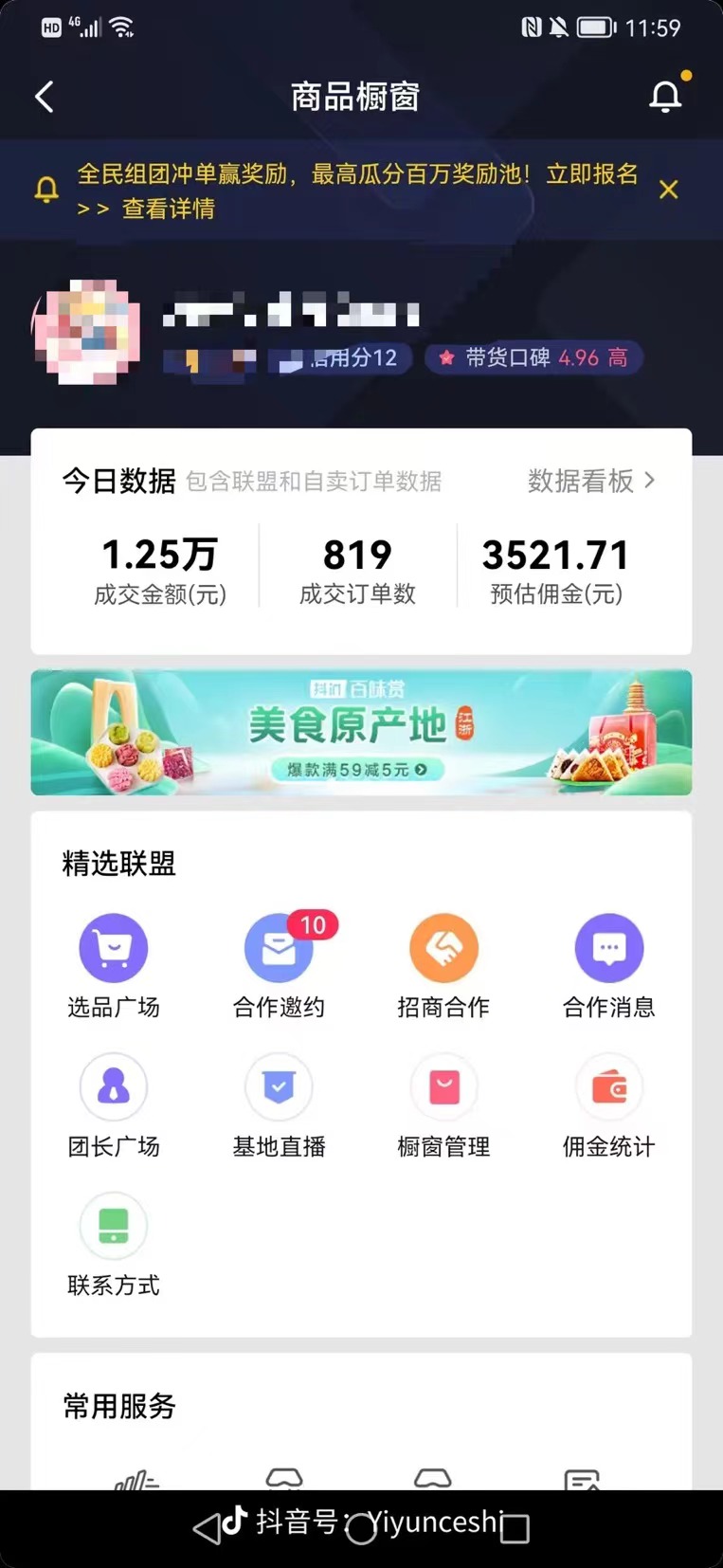 图片[2]-（7390期）零食带货新玩法，5分钟一条原创视频，新手小白也能轻松月入3000+ （教程）-副业城