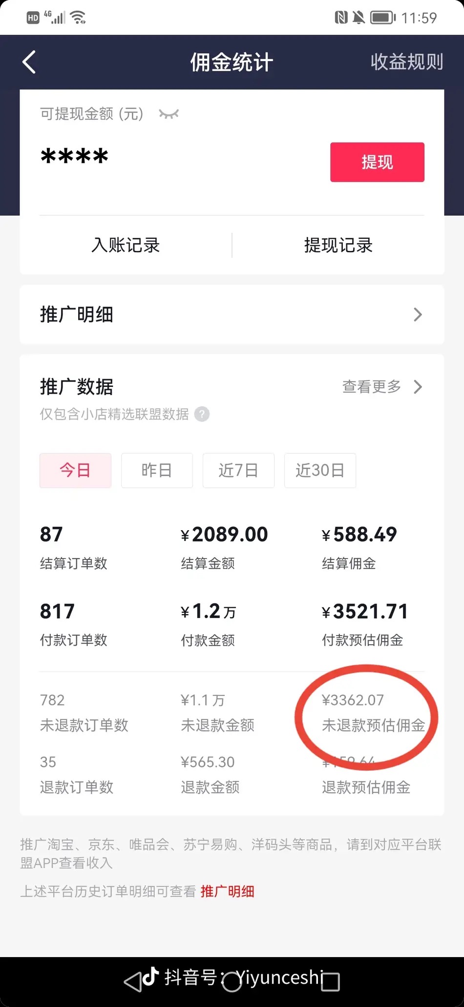 图片[3]-（7390期）零食带货新玩法，5分钟一条原创视频，新手小白也能轻松月入3000+ （教程）-副业城