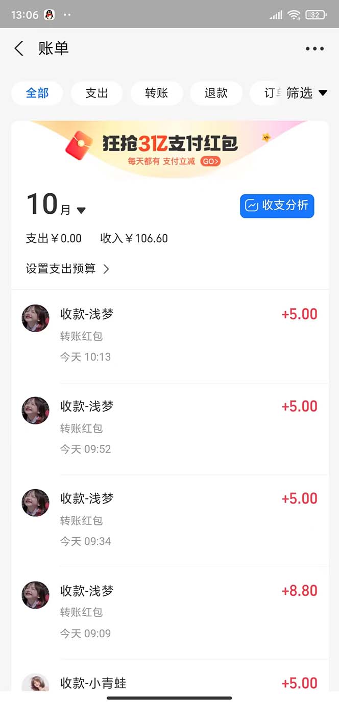图片[2]-（7439期）不需要引流搞流量，0基础0门槛，上车就有收益，一部手机即可搞定，日入几百-副业城