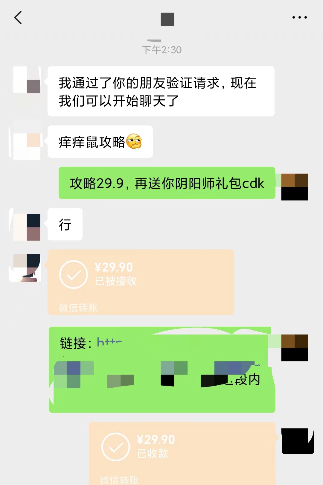 图片[2]-（7431期）0成本阴阳师精准引流，多种变现方式，小白也能轻松日入1000+-副业城