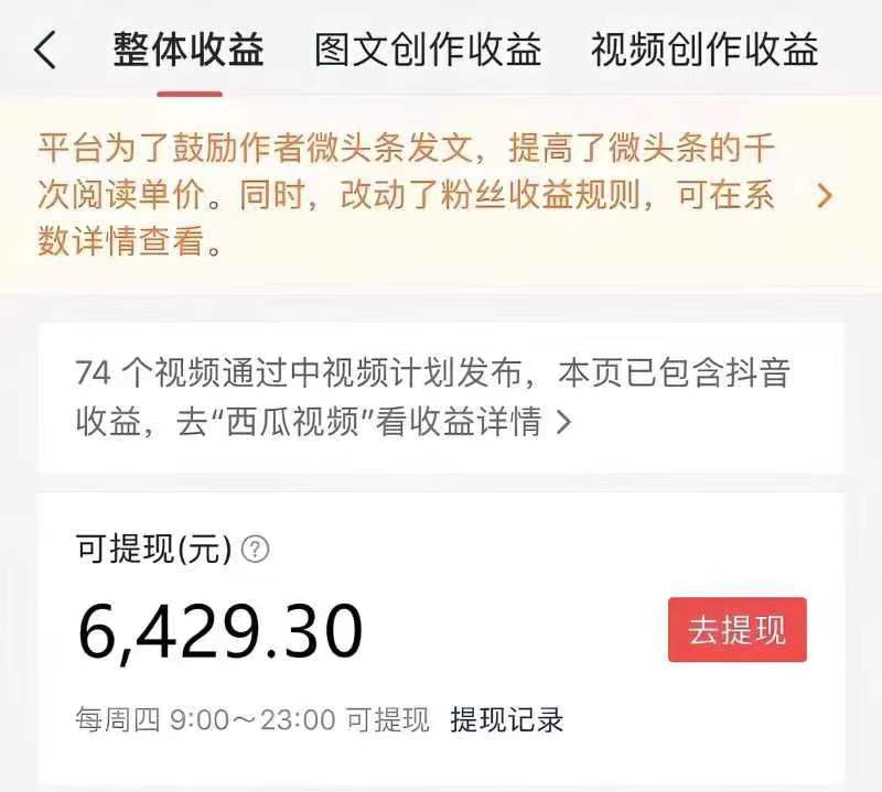 图片[3]-（7449期）中视频蓝海冷门赛道，韩国视频奇闻解说，起号迅速，日入300＋-副业城