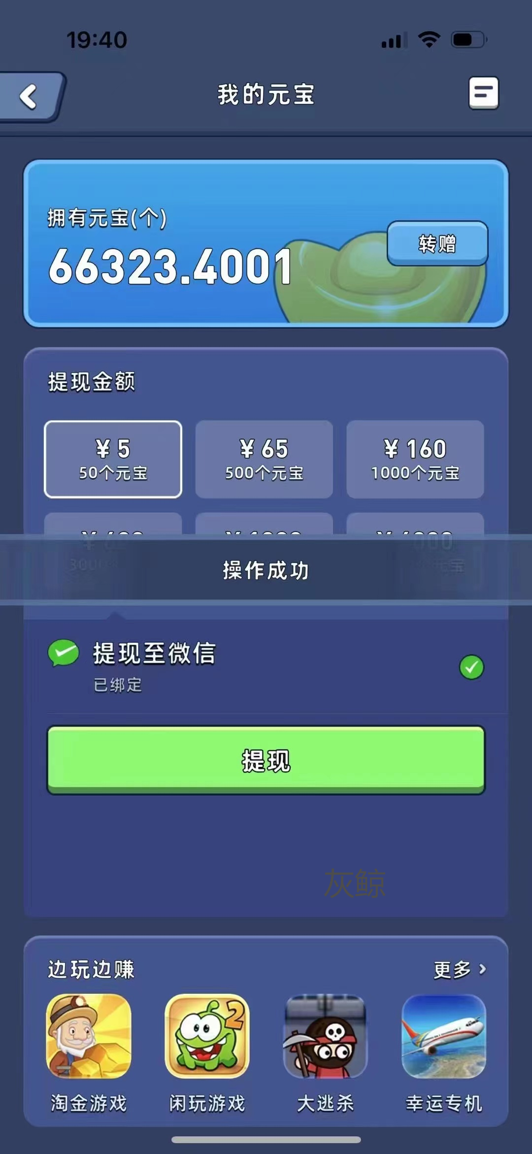 图片[2]-（7470期）游戏试玩单设备50+全自动操作日收益300-500+-副业城