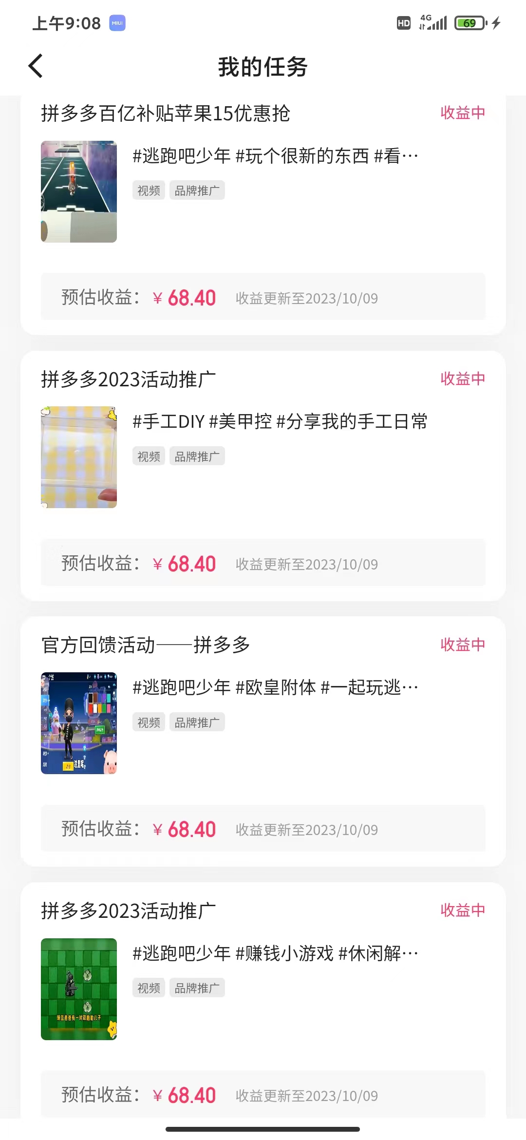 图片[2]-（7486期）新玩法！视频号游戏拉新自撸玩法，单机50+-副业城