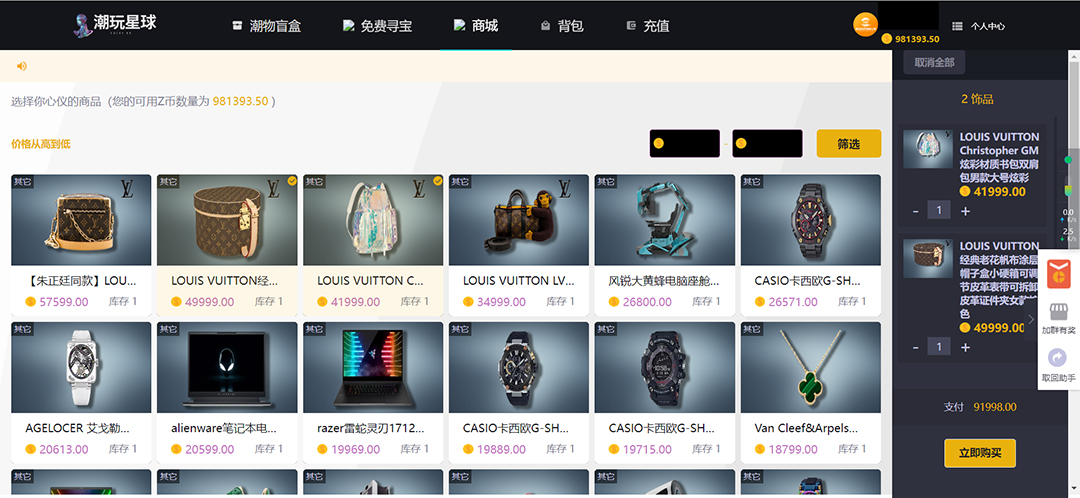 图片[2]-（7518期）实物盲盒抽奖平台源码，带视频搭建教程【仿CSGO开箱UI】-副业城