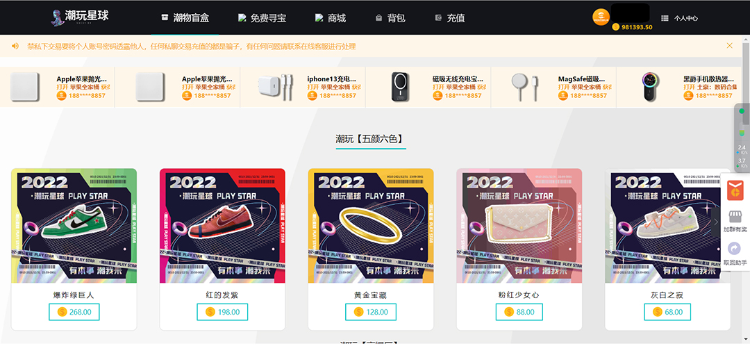 图片[3]-（7518期）实物盲盒抽奖平台源码，带视频搭建教程【仿CSGO开箱UI】-副业城