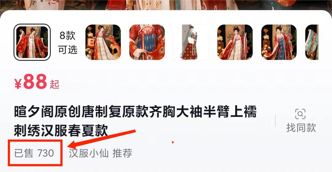 图片[3]-（7549期）一部手机精准引流汉服粉，0成本多种变现方式，小白月入过万（附素材+工具）-副业城