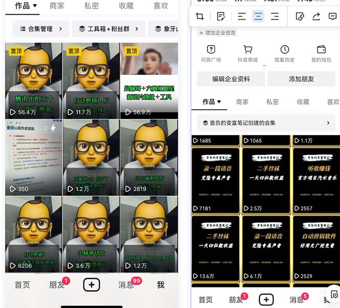图片[2]-（7561期）价值1980口播工具分享日引300+创业粉实操教程-副业城