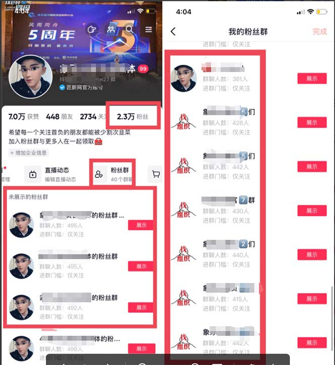 图片[6]-（7561期）价值1980口播工具分享日引300+创业粉实操教程-副业城