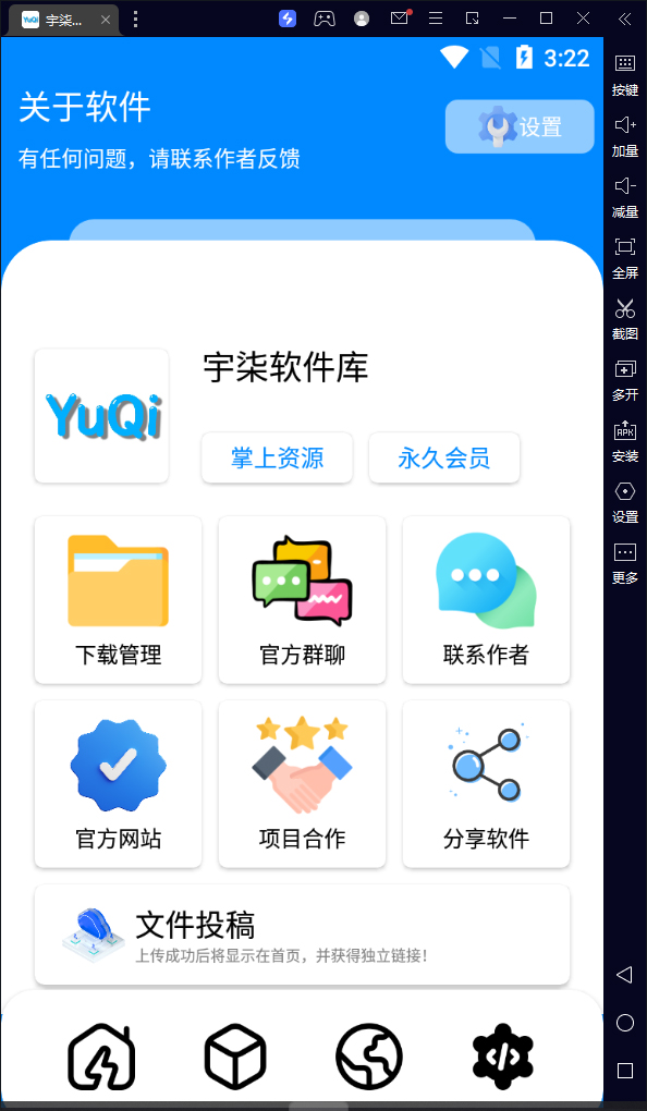图片[4]-（7554期）自己制作一个软件库，整合引流神器（源码加配置教程）-副业城