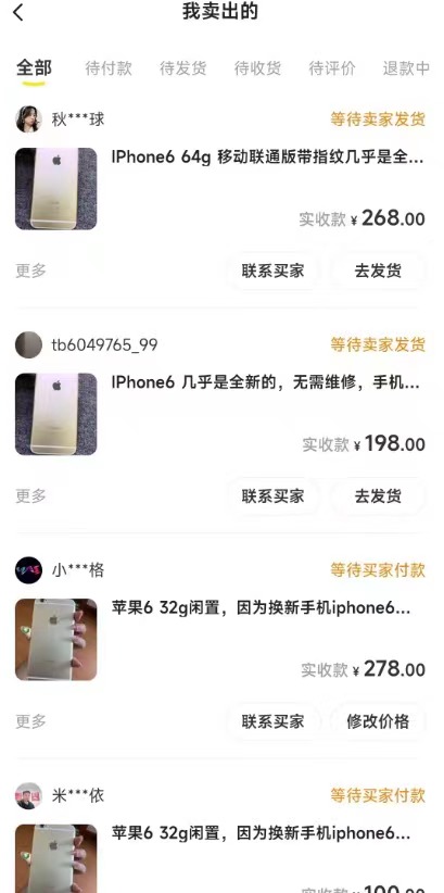 图片[4]-（7627期）闲鱼爆品数码产品，矩阵话运营，保姆级实操教程，日入1000+-副业城