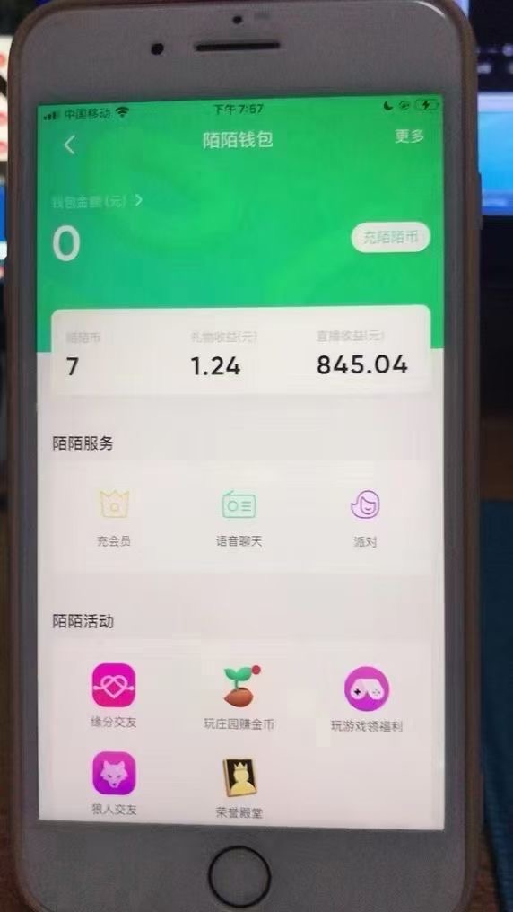 图片[2]-（7651期）陌陌纯挂机项目，美女看电影新玩法，单号一周收益800+-副业城
