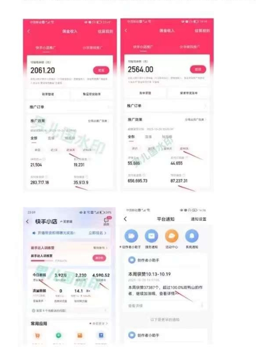 图片[3]-（7713期）视频带货赚钱高手课程：不拍摄 不出镜 单月佣金3.5w 简单直接 流量直接变钱-副业城