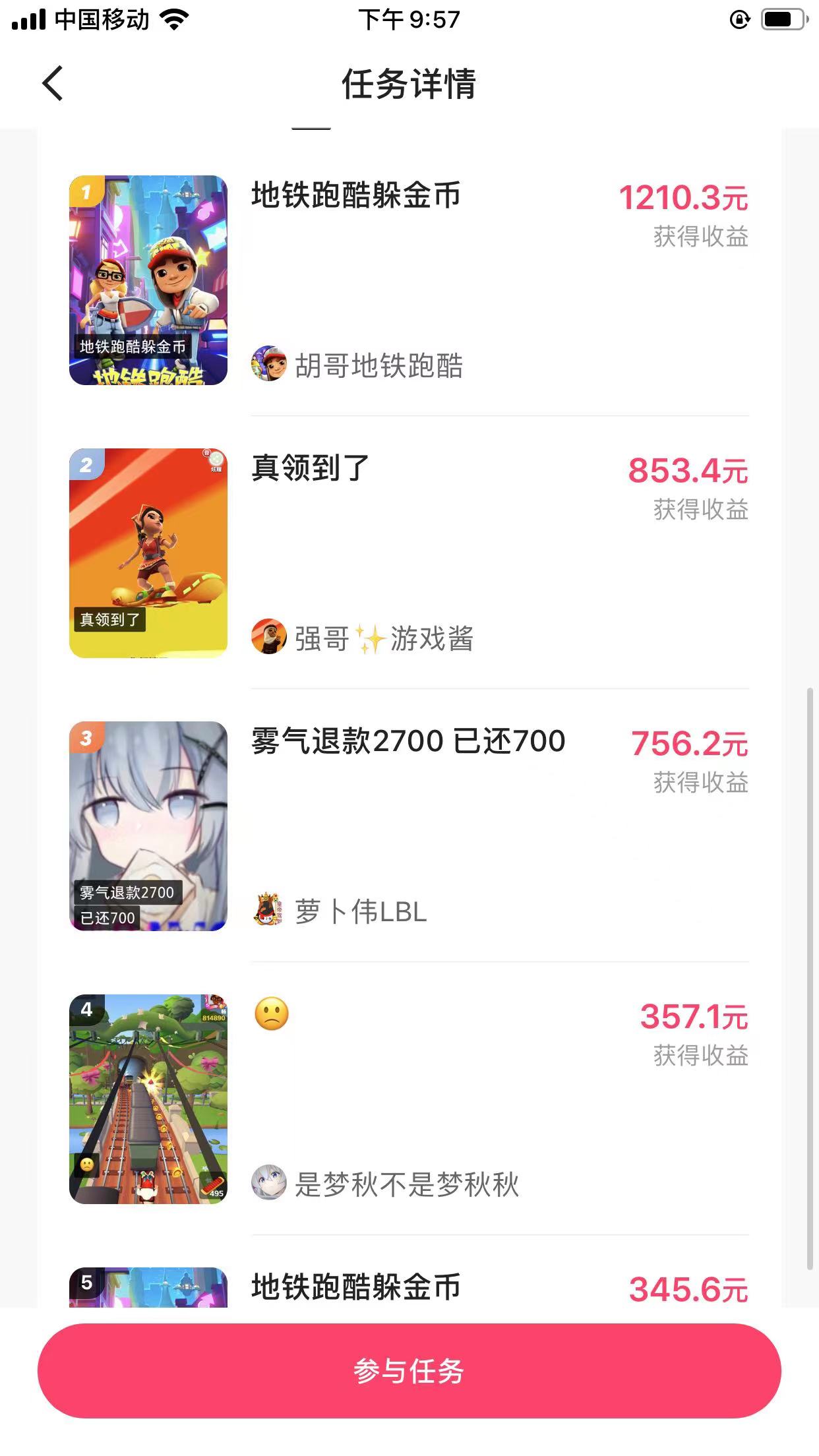 图片[2]-（7823期）快手无人直播地铁跑酷，无需养号，低投入零风险变现快-副业城