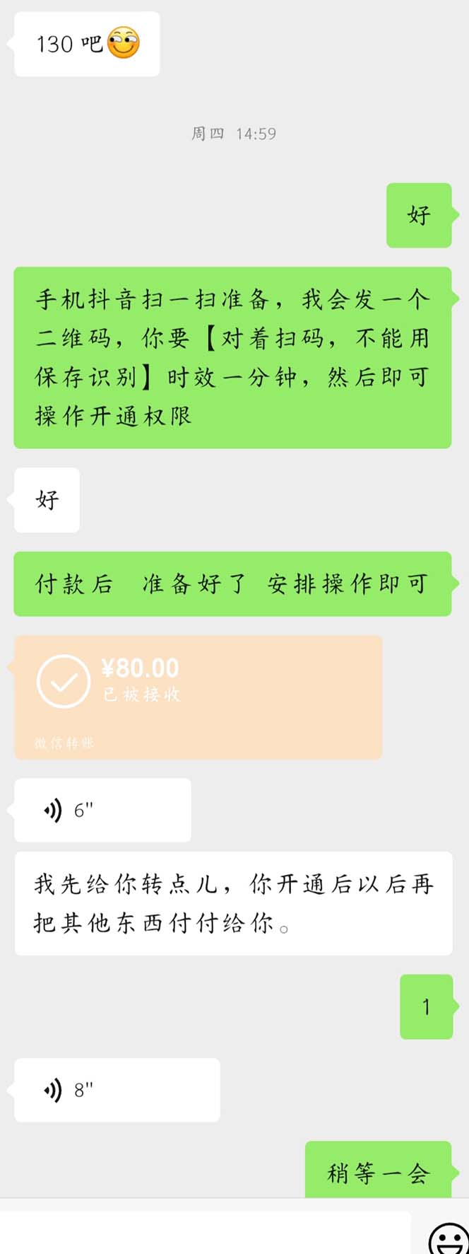 图片[4]-（7838期）外面收费688的抖音直播伴侣新规则跳过投稿或开播指标-副业城