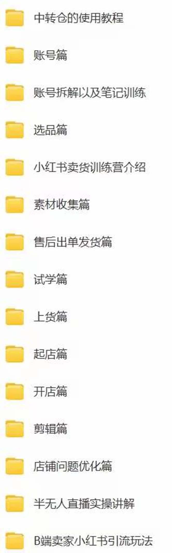 图片[3]-（7937期）新个体·搞钱-小红书训练营：实战落地运营方法，抓住搞钱方向，每月多搞2w+-副业城