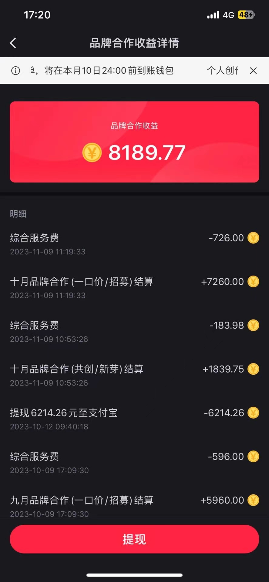 图片[2]-（7954期）小红书商单最新玩法，8篇笔记涨粉1.6w，几分钟一个笔记，月入7000+-副业城